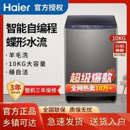 FVAW People love itHaier10kg Automatic Impeller Washing Machine Household Large Capacity Intelligent Reservation Wool Wa