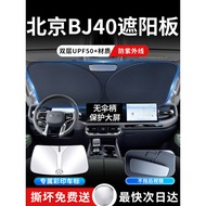 Beijing BJ40 Sun Visor Cover Umbrella Curtain Block Sunscreen Heat Insulation Car Front Windshield C