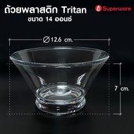 Srithai Superware ชามใส่ขนมพลาสติก ถ้วยใส่อาหาร ถ้วยไอศครีม Tritan แบบหนา ไม่แตก สีใส 1 ใบ รุ่น C-78