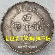 Sichuan Silver Yuan Collection Sichuan Silver Yuan Dayang 26.7g Silver Old Silver Yuan Sichuan Milit