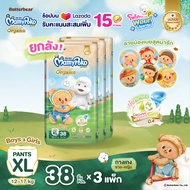 [ส่งฟรี มีทุกไซส์ ขายยกลัง] ใหม่!! Butter Bear Mamypoko Pants Organic กางเกงผ้าอ้อม มามี่โพโค แพ้นท์