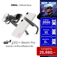 [Duo Set] XREAL Air2Pro + Beam Pro (8+256) GB - Global version | รับประกันนาน 1 ปี