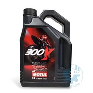 《油工坊》MOTUL 300V FACTORY LINE 15W50 Ester Core 酯類 PAKELO 4公升