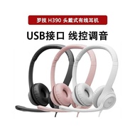 Logitech H390 Headset Wired Headset Telephone Customer Servant Headset usb Game Voice Microphone H34