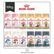 อาหารแมว โรยัลคานิน (ขนาด10kg.) Royal canin ชนิดเม็ด อาหารลูกแมว &amp; แมวโต