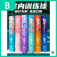 Antarctic Style Badminton Training Duck Feather Flight Stable Durable Not Easy to Break Official Fla