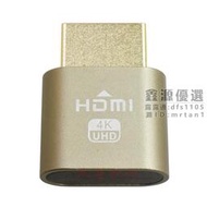 🌟全網低價🌟顯卡欺騙器 HDMI假負載 虛擬顯示器EDID Display cheat