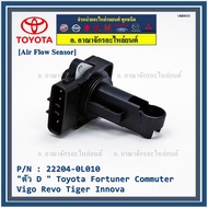 ***ราคาพิเศษ***ของใหม่ 100%  AIR FLOW SENSOR TOYOTA  " ตัวD " Toyota Fortuner Commuter Vigo  Revo Ti