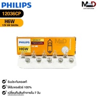 Car Light Bulb PHILIPS H6W 12V 6W BAx9s (1 Box 10 Bulbs) Code 12036CP