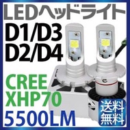 LED ヘッドライト D1 D2 D3 D4 ledヘッドライト  d1 d2 d3 d4 12V 1年保証
