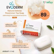 สบู่ Evoderm Natural Defense Persimmon Tea Soap 100g แถมถุงตีฟองทุกก้อน