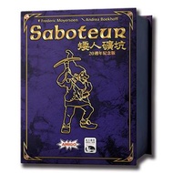 全新正版桌遊❗️ 矮人礦坑20周年紀念版 SABOTEUR 20TH ANNIVERSARY