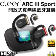 cleer - Cleer ARC III Sports 開放式真無線藍牙耳機 (運動版) | ARC 3 | Dolby atmos |