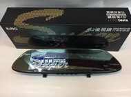 KINGTECH S2 前後行車紀錄器 1.8大光圈夜視超強 倒車顯影 送16G 5吋螢幕