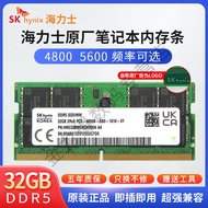 SK hynix 海力士 32G 16G 8G DDR5 4800 5600 筆電記憶體條~議價