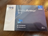 《少量優惠》Hi-Q Pets 藻康留ImmuArmor 大劑量 30顆裝