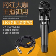 ✥◆♤E300 Sound Card Microphone Microphone Influencer Live Equipment Mobile Phone Singing Computer Con