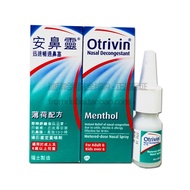 YY 🌟Ann nasal spirit otrivin nasal spray allergic inflammation congestion through nasal artifact adu