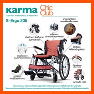 KARMA รุ่น S-Ergo 205 รถเข็น รถเข็นผู้ป่วย รถเข็น อลูมิเนียม วีลแชร์ขนาดเล็ก น้ำหนักเบา Light Alumin