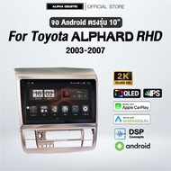 จอแอนดรอย ตรงรุ่น Alpha Coustic 10 นิ้ว สำหรับรถ  Toyota Alphard RHD 2003-2007