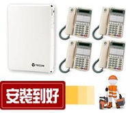 【安裝到好、東訊電話總機、超值套裝】✔SD/DX616主機*1台+顯示話機*4台✔高雄電話總機