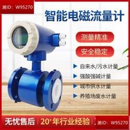 流量計 流量表 智能電磁流量計 一體分體污水液體管道式 數顯電磁流量儀表