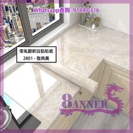 卷裝環保PVC 石紋翻新自黏貼紙(拋光) WK28 廚房灶台廚櫃牆壁專用 防油防水 (10色) 翻新傢俱無難度 封度(闊)61cm/122cm 加厚0.409mm 每卷長3m 5m 或7m 一大片過D