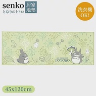 日本senko地墊腳踏墊45x120cm地毯536616在回家途中的龍貓(洗衣機OK)吉卜力宮崎駿となりのトトロTOTORO
