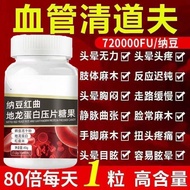 Official Li Shizhen Natto Red Koji Earth Dragon Protein Tablets Middle-aged Elderly Dredging Softeni