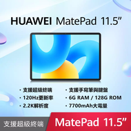 HUAWEI MatePad 11.5吋128G平板電腦-深空灰 MatePad 11.5 Wifi-灰