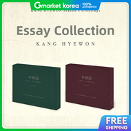 (Version Selection) Kang Hyewon (Kang Hyewon) - 2022 Seasonal Greetings Essay Collection
