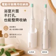 < Electronic Invoice > Electric Toothbrush Holder Electric Toothbrush Storage Non-Marking Toothbrush