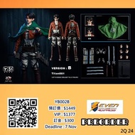 【預訂】奕博玩模 x 逆刃工作室：1/6 巨人 可動兵人B 兵長 進巨 進擊的巨人 @SevenToys