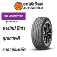 235/50R19 NEXEN NFERA RU1ยางปี2021