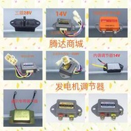 汽車貨車農用車12V24V發電機智能電子調節器14V28V短路保護通用型