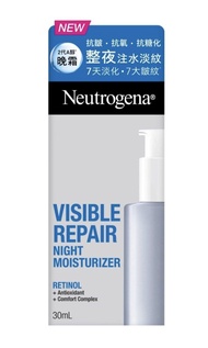 Neutrogena 2代A醇晚霜 30ml