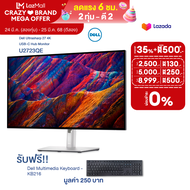 Dell U2723QE Ultrasharp Monitor 27" ฟรี! Dell Multimedia Keyboard (Thai) KB216 / IPS / 4K / 3840 x 2