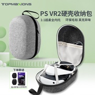 Suitable for Sony Sony PlayStation VR2 Storage Bag Helmet Handle Host Protective Case PS5 VR Bag
