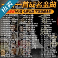 Disc Music Original Soundtrack Classic pp19 Original Song High Sound Quality Nostalgic Car Golden So