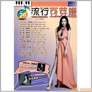 Popular Bean Sprout Score 79 Published Asian Pop Music Journal