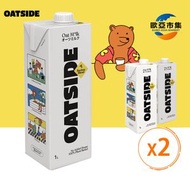 OATSIDE 職人燕麥植物奶 2x1公升｜澳洲頂級燕麥｜早餐奶｜植物蛋白飲料｜0乳糖 平行進口