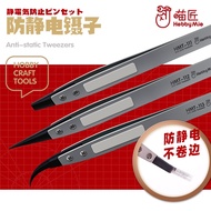 [HOBBYMIO] ANTI STATIC TWEEZERS - HIGH PERCISION TIPS / HMT-111(WIDE) / HMT-112(SHARP) / HMT-113(CUR