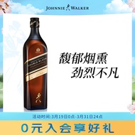 尊尼获加（JOHNNIE WALKER）女神节畅饮 黑牌 醇黑 苏格兰 调和型威士忌洋酒 700ml（无盒版）