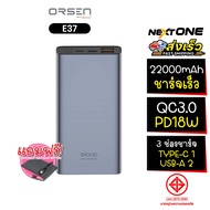 [ประกัน1ปี] Eloop by ORSEN E29 PD20W ชาร์จเร็ว QC3.0 แบตสำรอง E36 E37 E53 พาวเวอร์แบงค์ แบตเตอรี่สำร