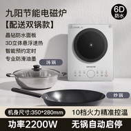 Joyoung Induction Cooker2200W High-power Induction Cooker with Smart Reservation for Home Use C22S-N