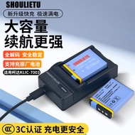 Suitable for Kodak KLIC-7003 Digital CCD Camera Battery V803 V1003 M380 M42 Charger