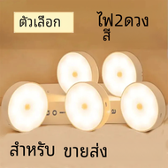โคมไฟ LED อัตโนมัติ6-2ชิ้น, โคมไฟชาร์จ USB กลางคืนแบบเหนี่ยวนำอัจฉริยะผ้าคลุมกันฝุ่นตู้เสื้อผ้าบ้าน