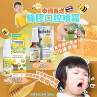 泰國Propoliz蜂膠抗菌口腔噴霧