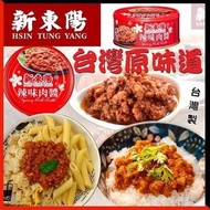 【台灣製造 50年古早味新東陽辣味肉醬 (1箱24罐)】