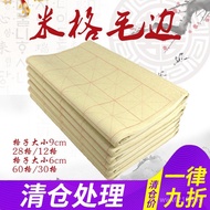 28 Practice Paper Half-Cooked Half-Cooked Rice Paper Calligraphy Yuanshu Paper Mizi Grid Paper Train